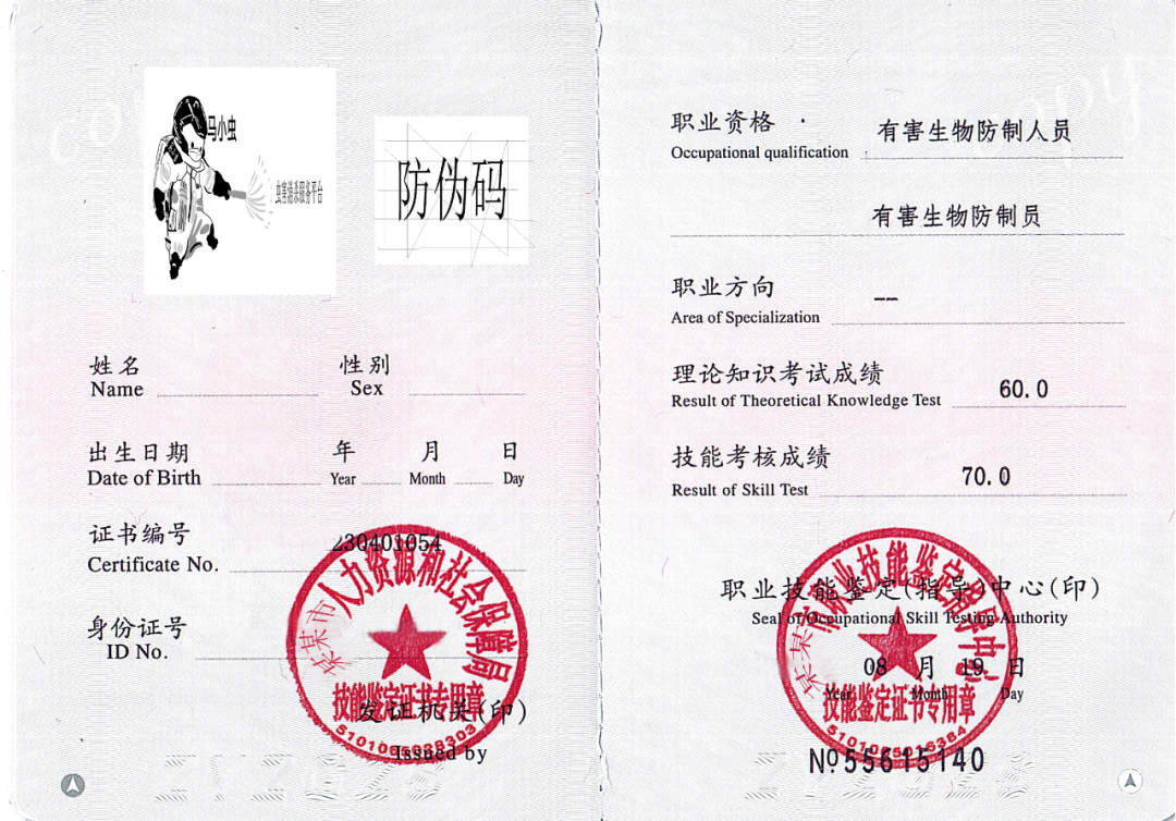 虫控消杀找团队，认准这3点才靠谱