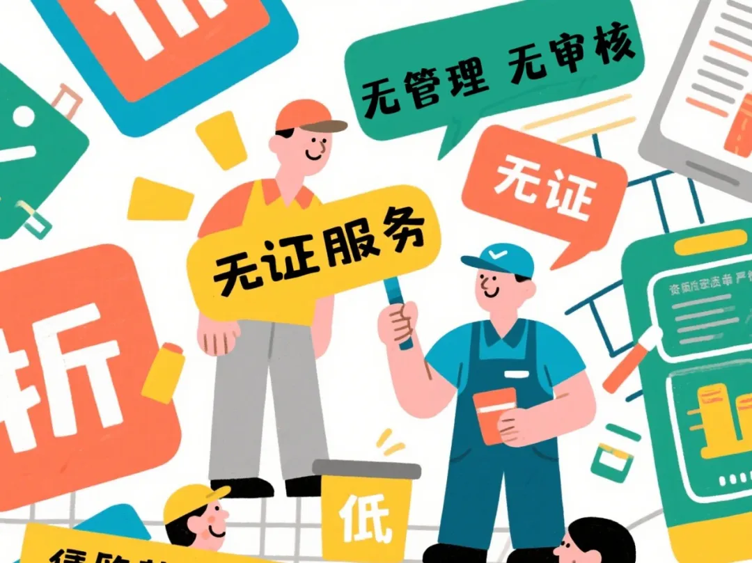 虫害消杀≠随便喷药，无证消杀的隐患你可能还不知道！