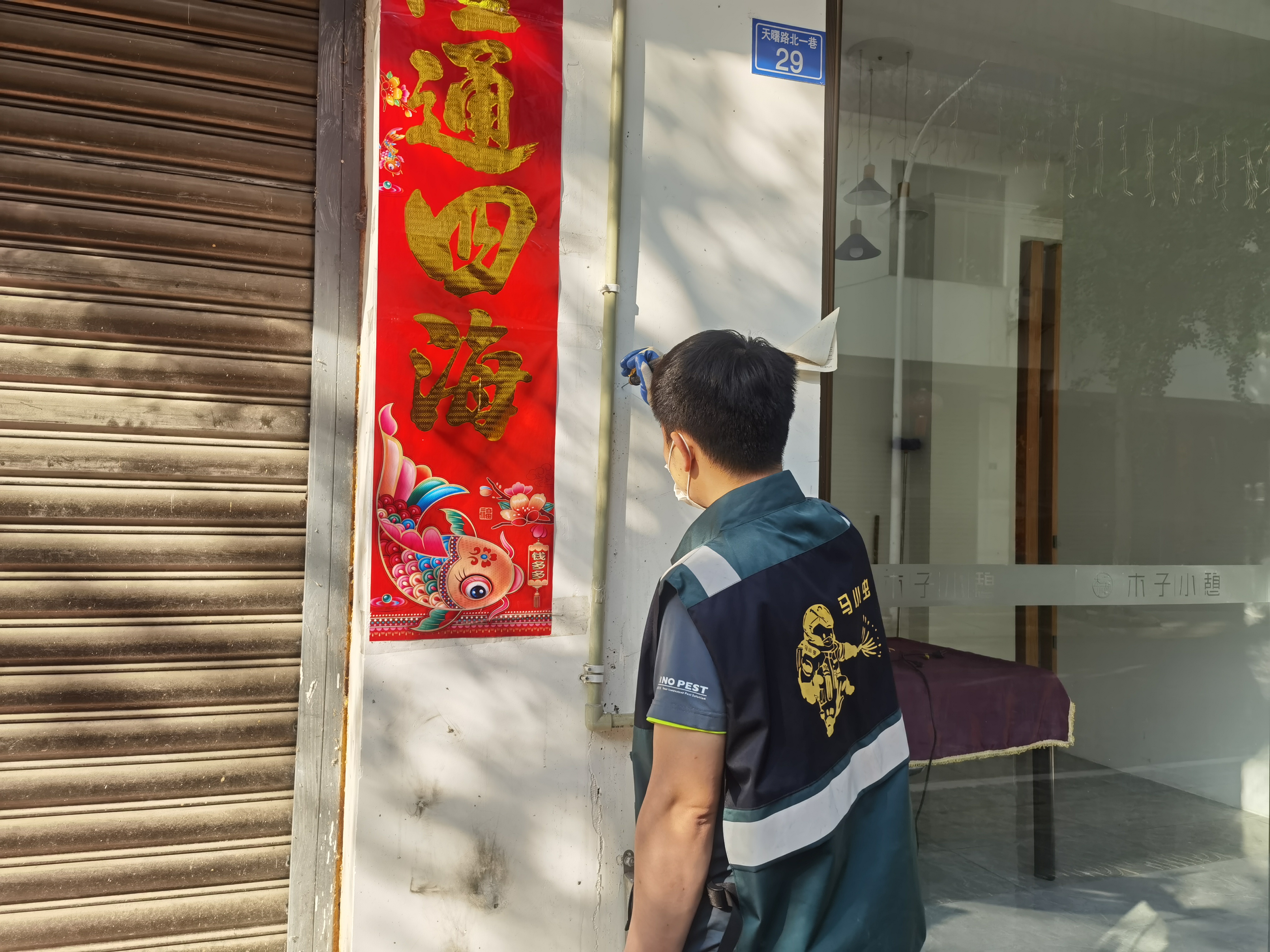 “马小虫”微信小程序-有害生物防制综合服务平台
