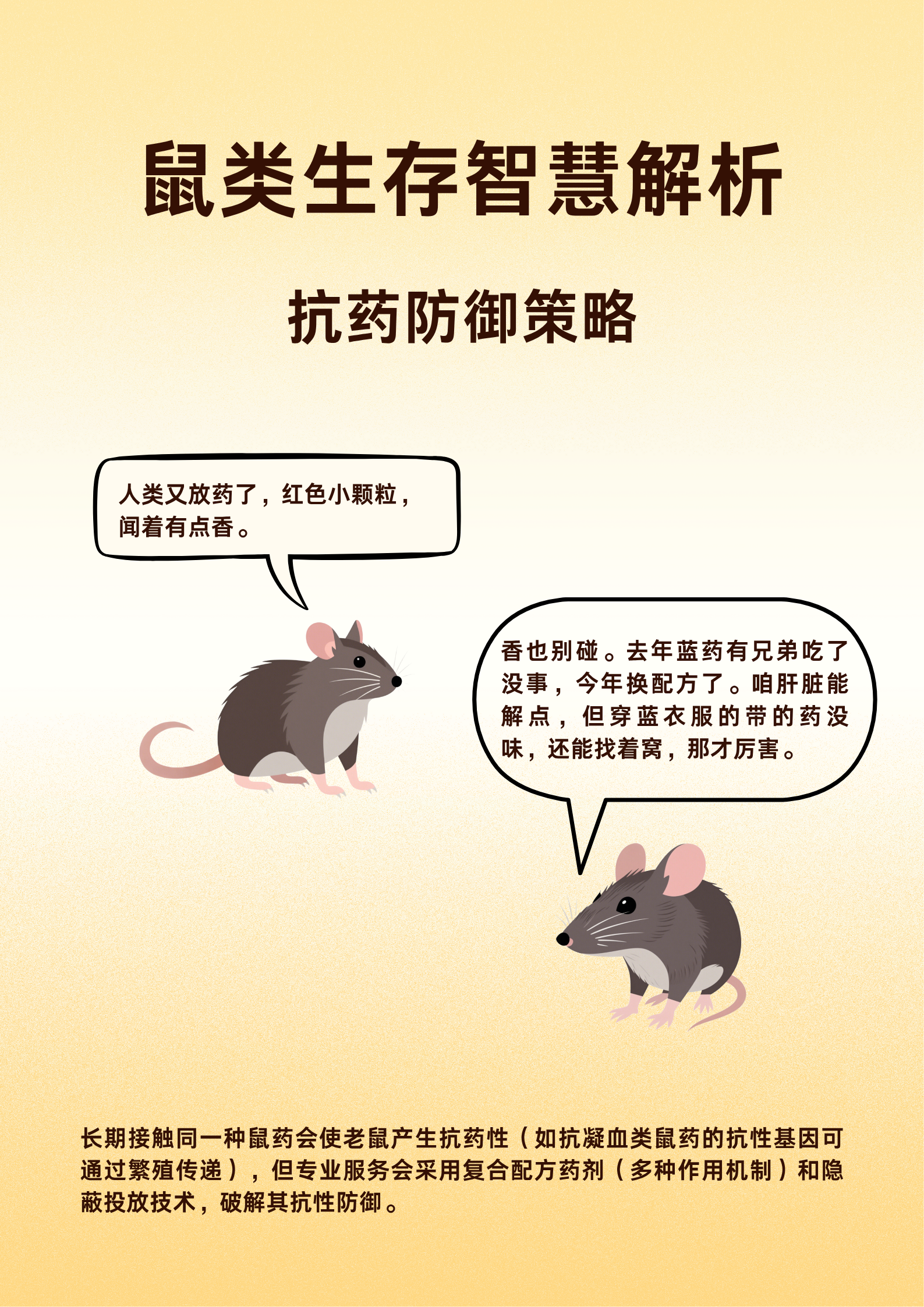 别让散步变噩梦！小心！藏在草坪里的“隐形杀手”！