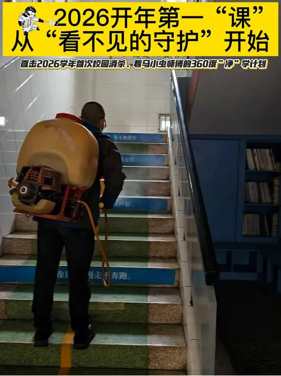 新春启市，旺业启航｜马小虫诚邀全国消杀服务商入驻，抢占旺季红利，共赴新程